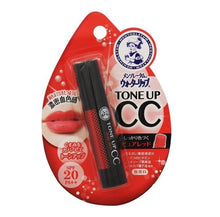 Load image into Gallery viewer, Mentholatum Water Lip Tone Up CC - Pure Red
