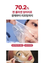 Load image into Gallery viewer, MEDI-PEEL - Red Lacto Collagen Wrapping Mask

